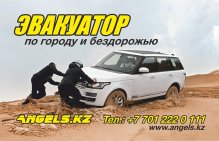 Эвакуатор в Алматы внедорожник 4х4